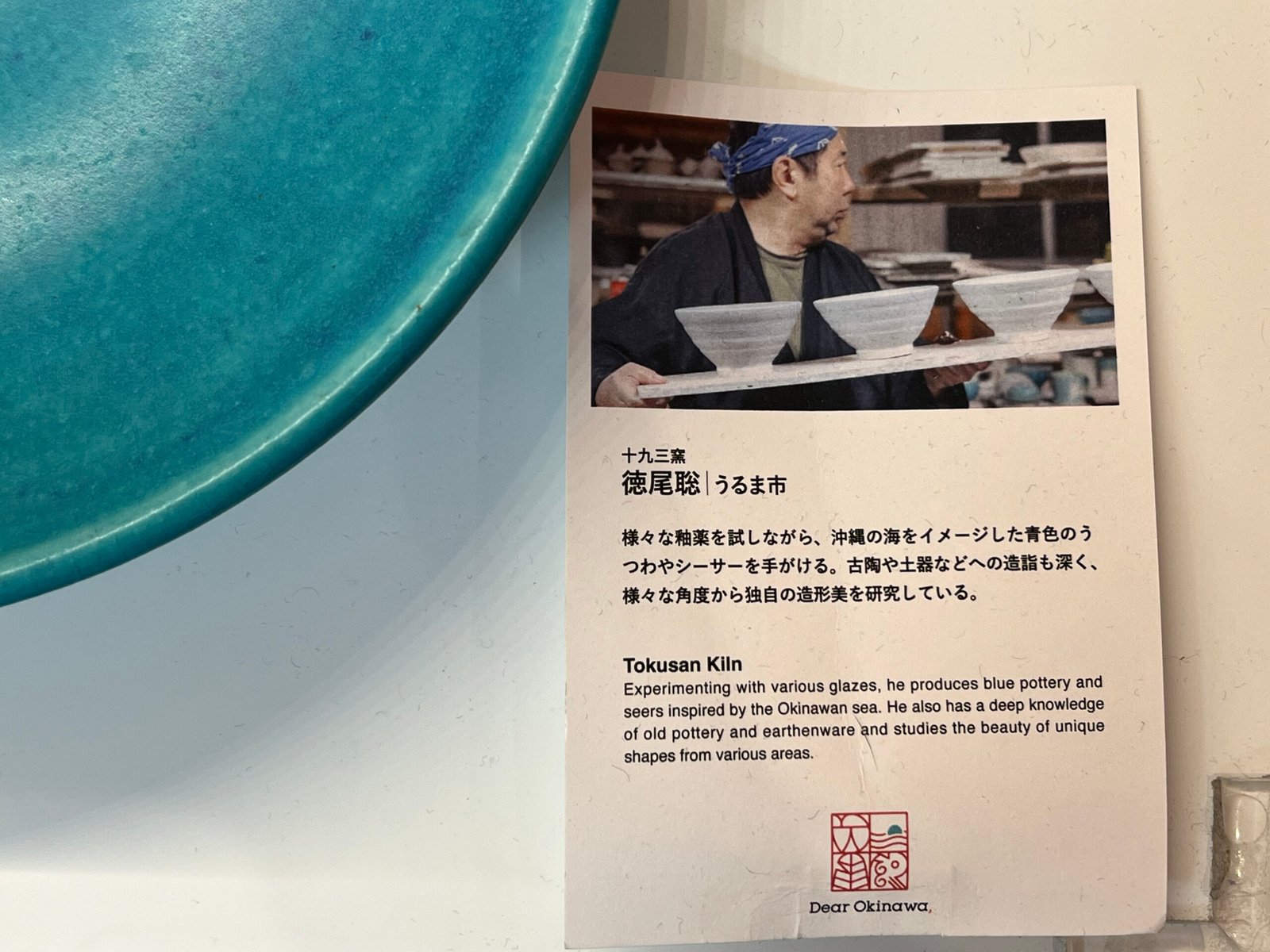 Dear Okinawa 나하공항 기념품 쇼핑 - 14