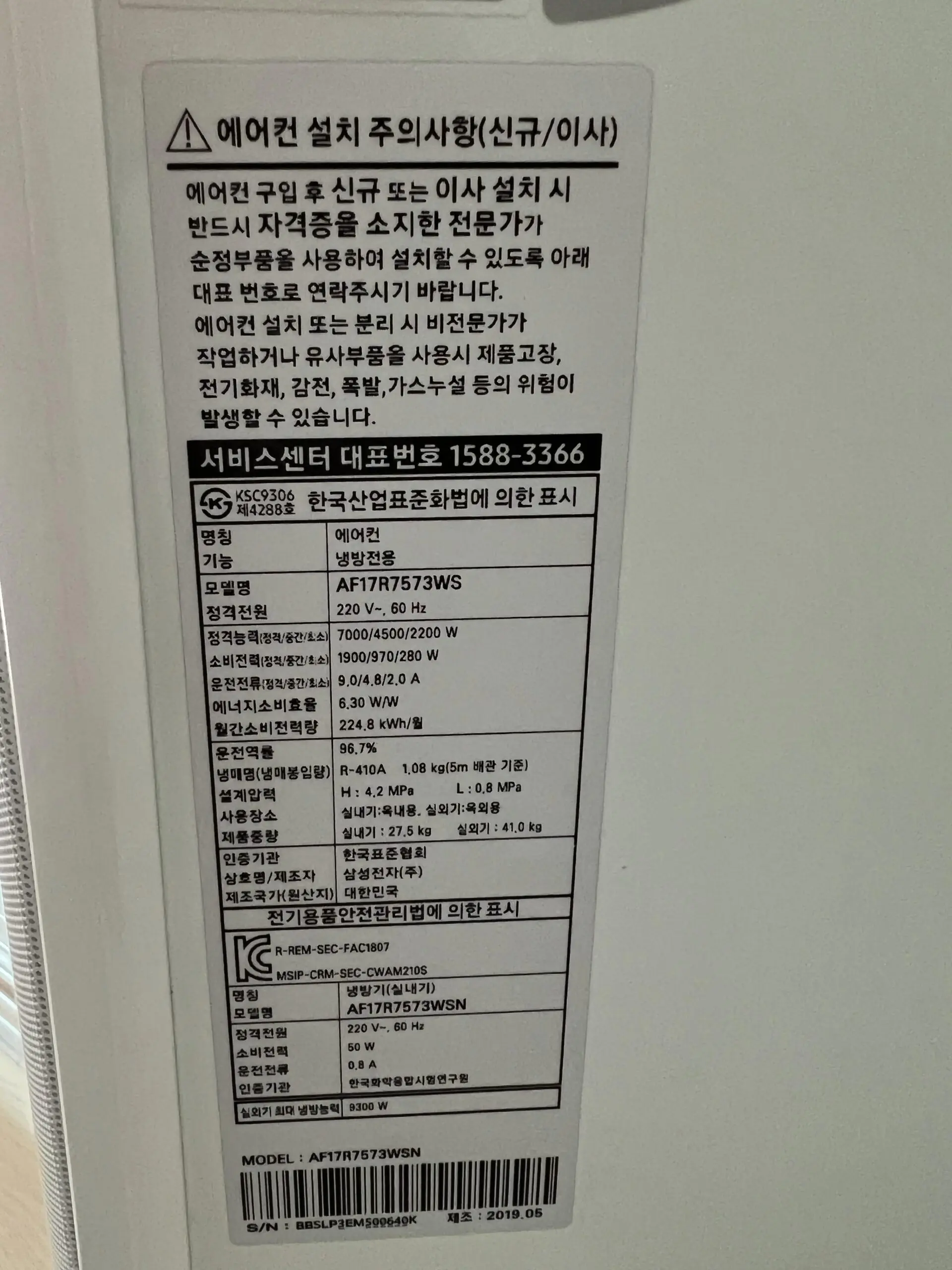 삼성 무풍에어컨 청소 셀프 분해 및 시큼한 냄새 해결법┃AF17R7573WS 모델 완벽 가이드 - 2