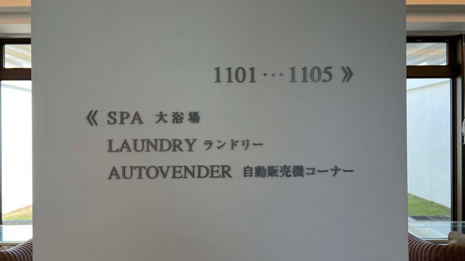 알라 마하이나 콘도 호텔 오키나와 북부 가성비 숙소 추천┃수페리어룸, 수영장, 대욕장 이용 후기 - 87