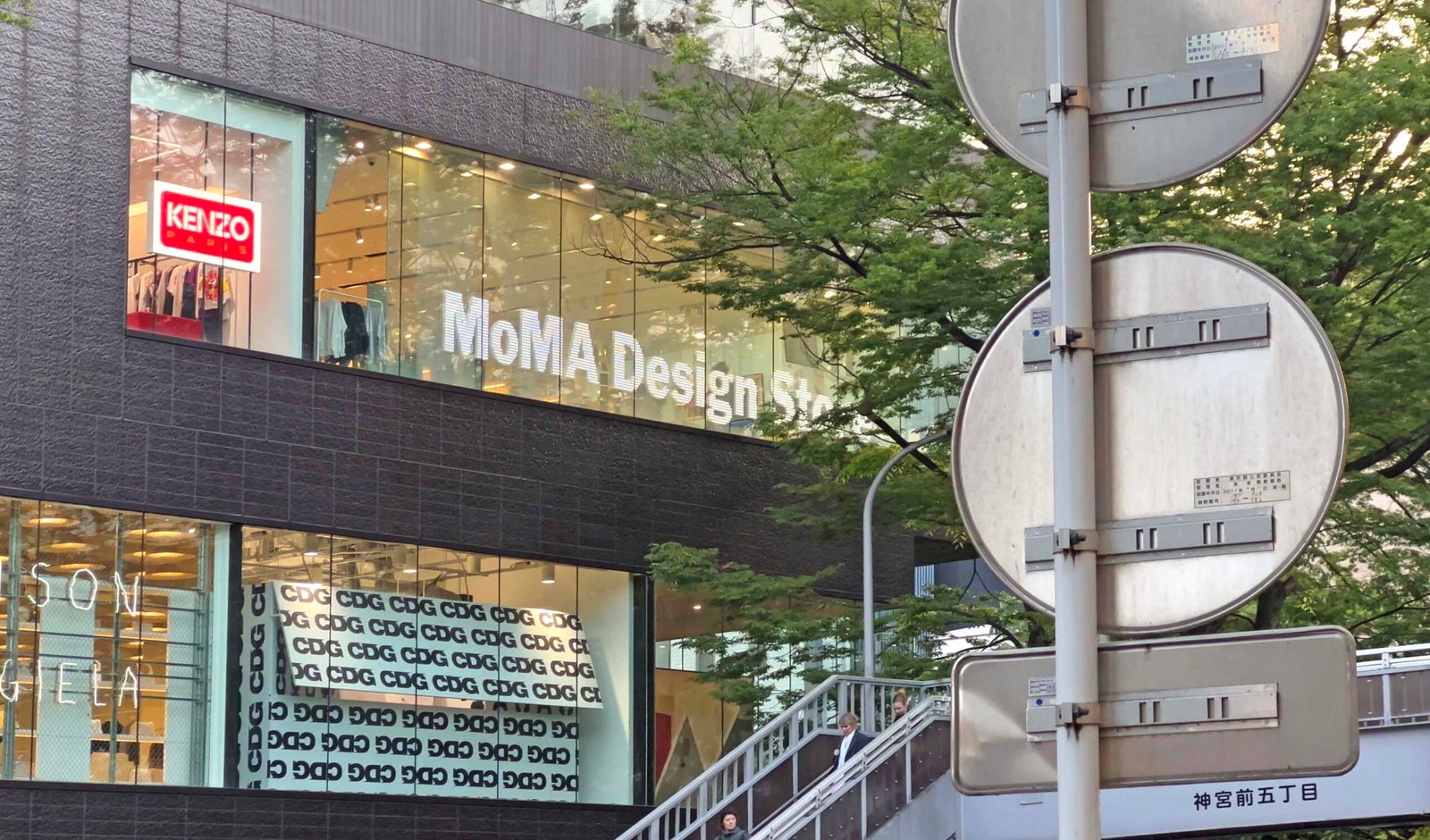 도쿄 모마디자인스토어 MOMA Design Store