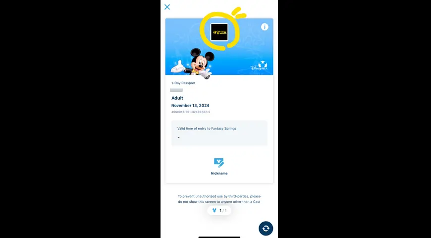 도쿄 디즈니씨 DPA 성공을 위한 디즈니씨 오픈런 완벽 가이드 ┃빌리브 퍼레이드 명당 추천 - 34