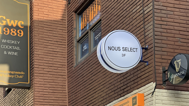 부산 전포동 편집샵 누셀렉(NOUS SELECT)에서 마음에 들었던 3가지 - 2