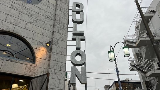 덜튼 DULTON 도쿄여행때 가볼만한 리빙편집샵 - 28