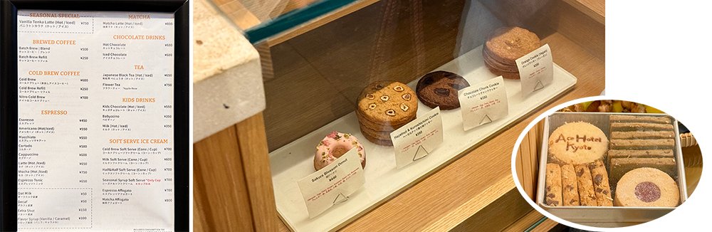 교토 스텀프타운커피 메뉴 쿠키