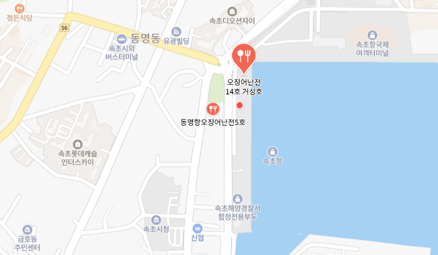 속초중앙시장 먹거리 투어와 회포장 추천 - 18