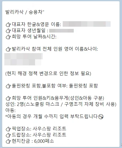 발리카삭 호핑투어 예약 및 코스 추천┃보홀트래블, 거북이 스노클링, 돌고래 왓칭 후기 - 1