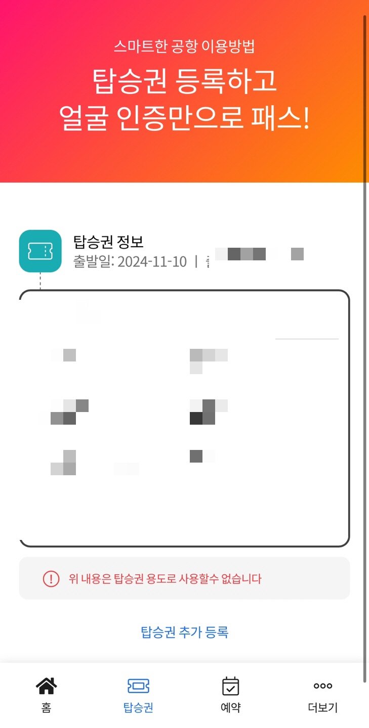 인천국제공항 1터미널 이용할 때 알아두면 유용한 5가지 꿀팁 - 10
