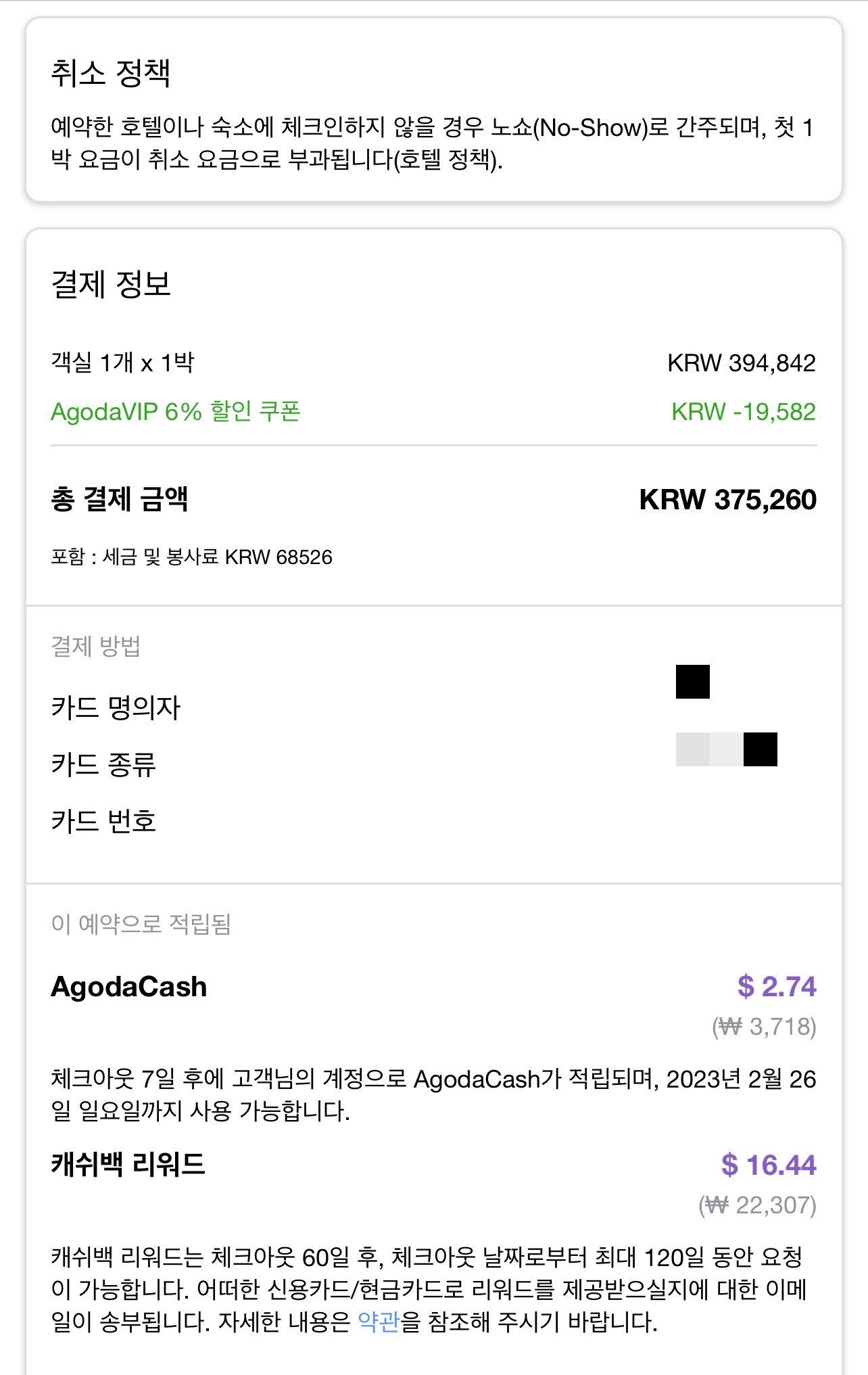 속초 숙소 추천 프라이빗 온천욕 소노펠리체 델피노 - 2