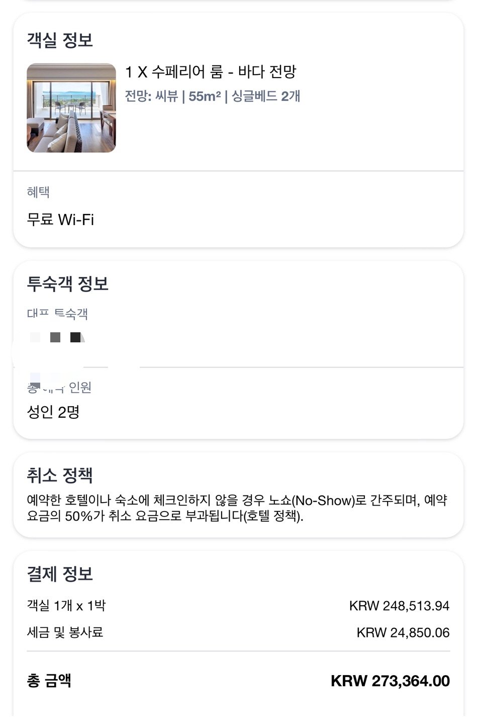 알라 마하이나 콘도 호텔 오키나와 북부 가성비 숙소 추천┃수페리어룸, 수영장, 대욕장 이용 후기 - 5