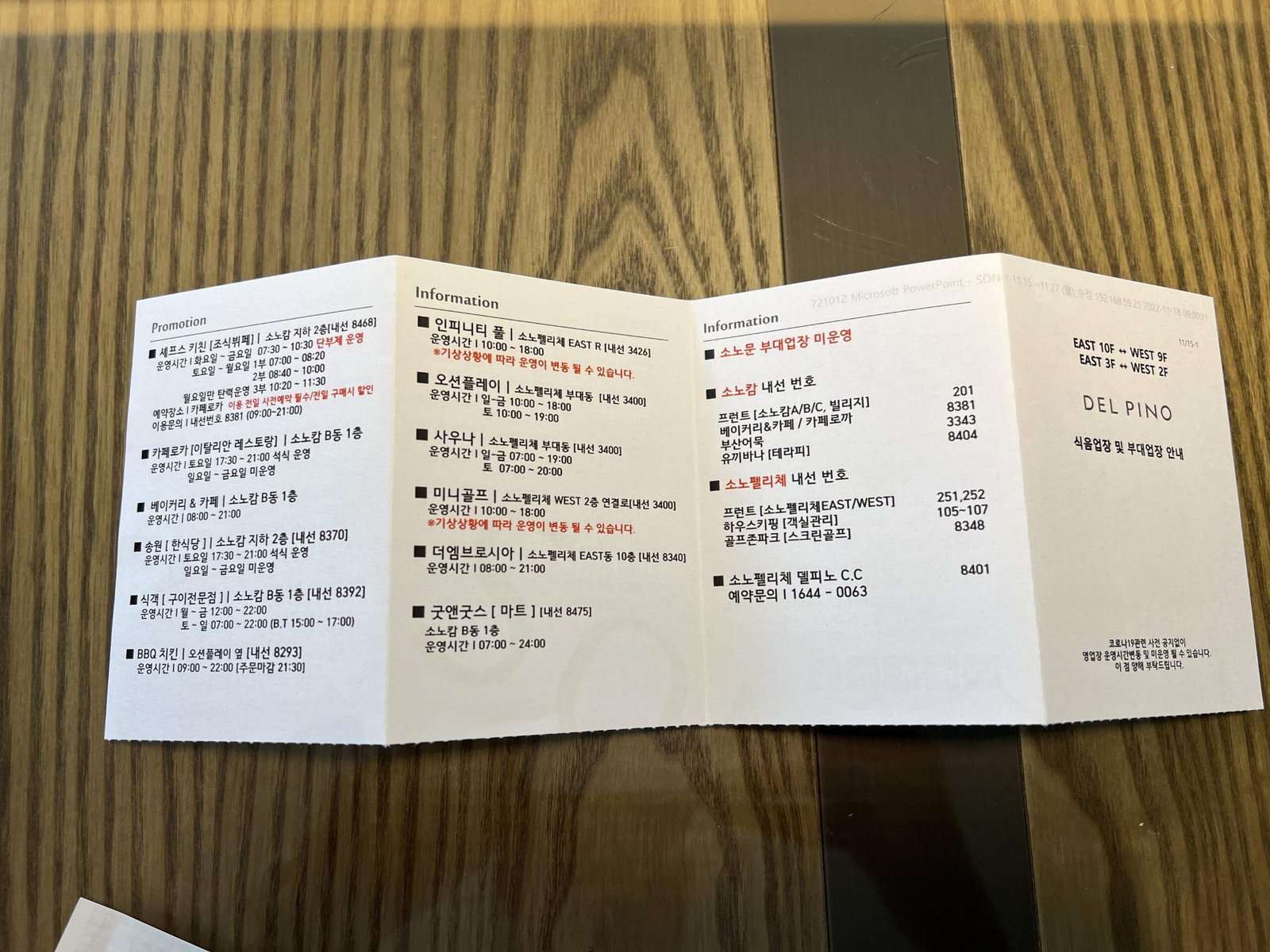 속초 숙소 추천 프라이빗 온천욕 소노펠리체 델피노 - 33