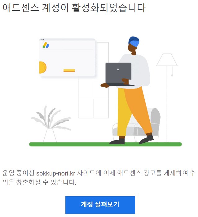 하나은행 밀리언달러통장으로 애드센스 수익 정산, 오류 해결 꿀팁 관련글 썸네일