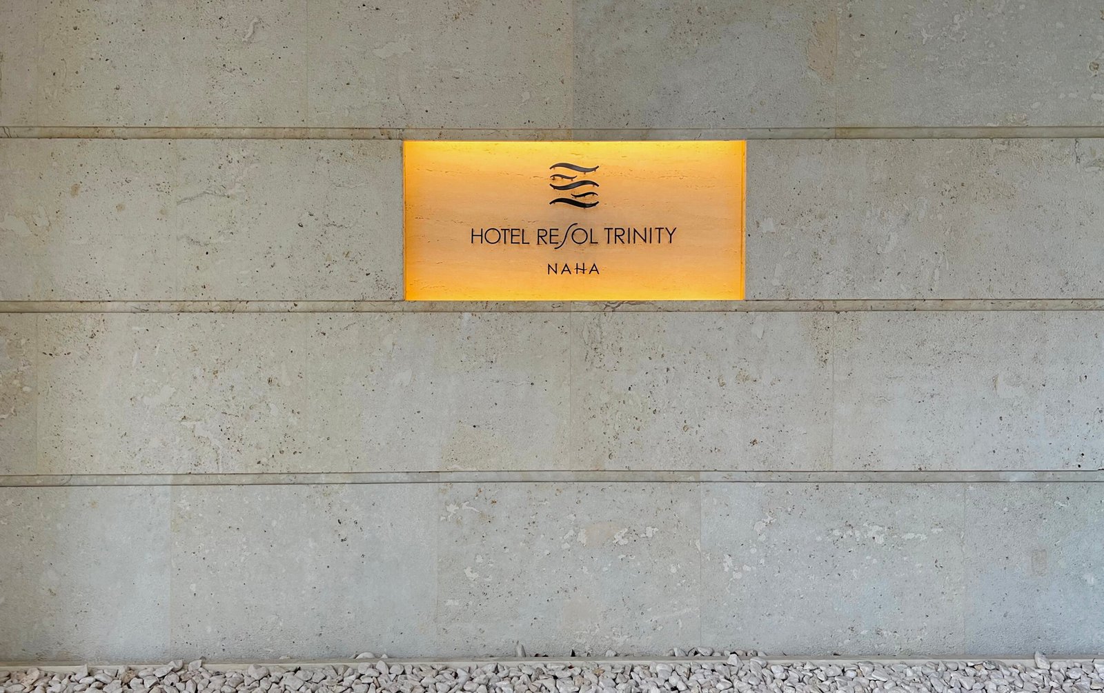 대욕장이 매력적인 호텔 리솔 트리니티 오키나와 나하공항 근처 가성비 숙소 대욕장이 매력적인 호텔 리솔 트리니티 오키나와