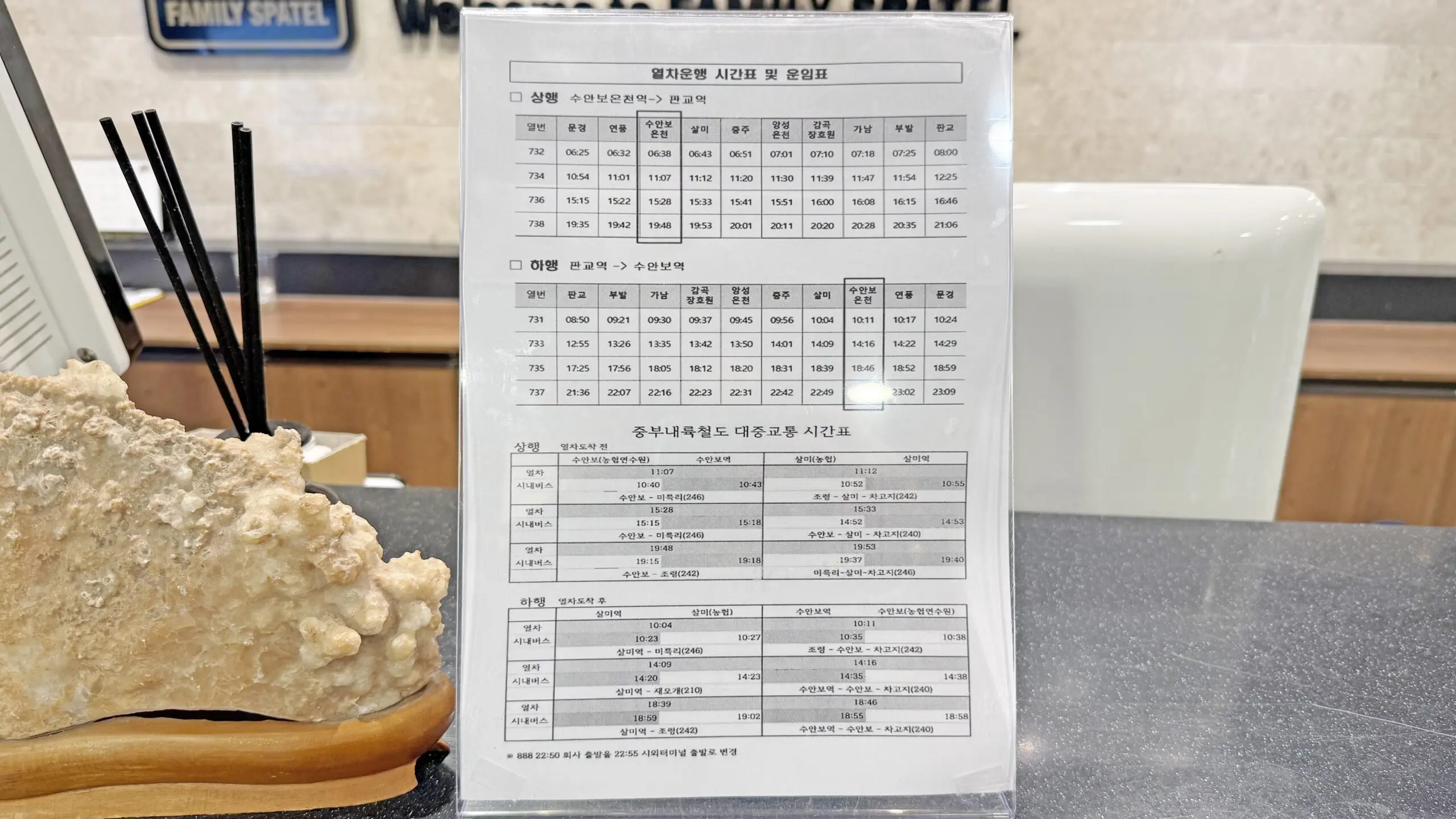 국내온천여행 충주 수안보 패밀리스파텔 숙박후기와 맛집까지 - 5