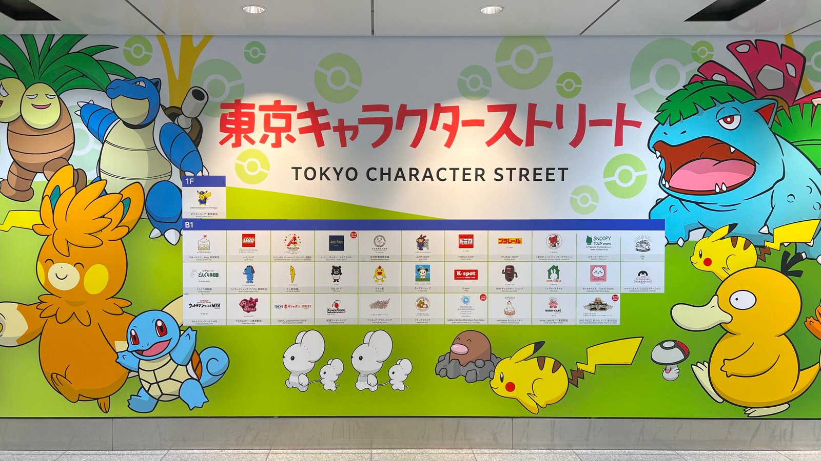 캐릭터 스트리트 도쿄역 쇼핑 스팟 추천 ┃ 위치 및 인기 매장 방문 후기 - 1