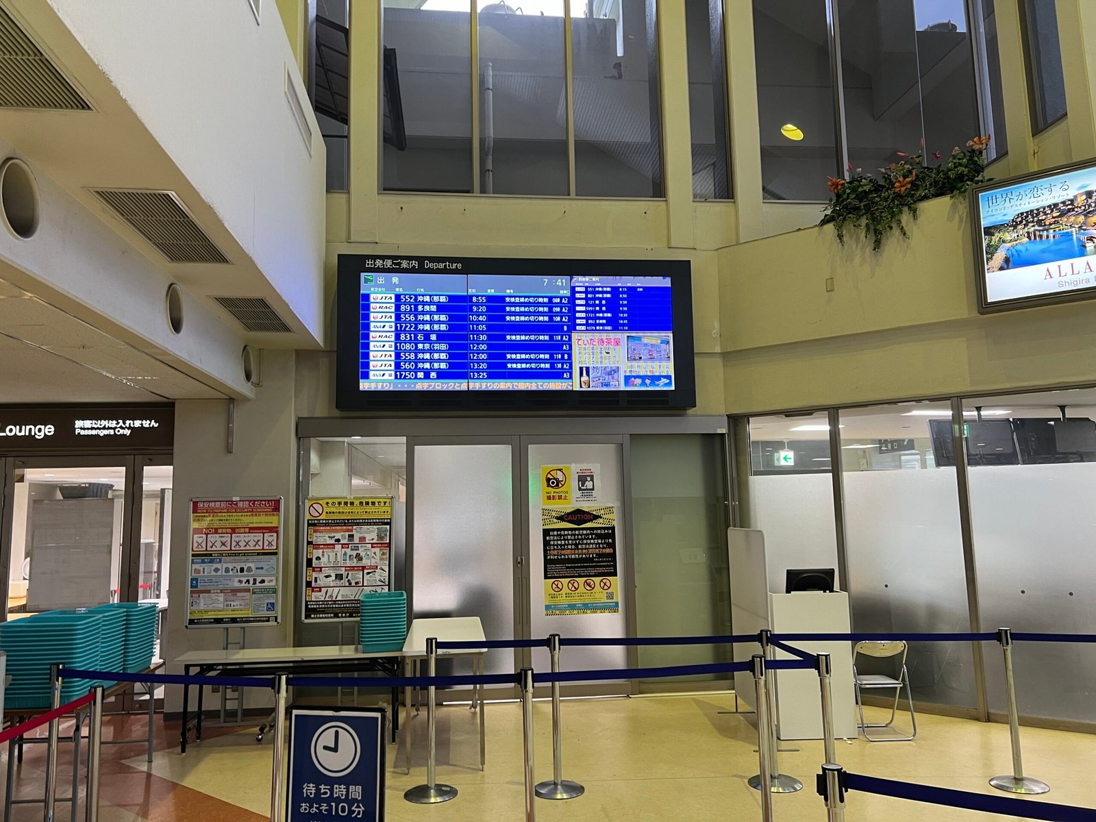 미야코지마에서 오키나와 국내선