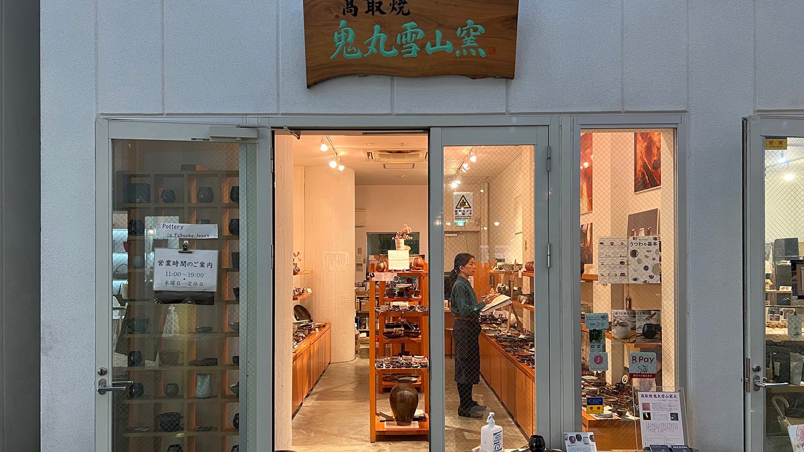 도쿄의 숨은 보석같은 곳 아키오카 아티잔 AKI-OKA ARTISAN - 8