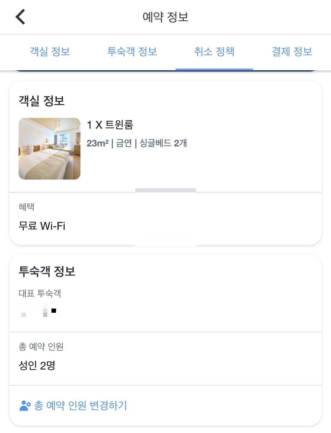 대욕장이 매력적인 호텔 리솔 트리니티 오키나와 나하공항 근처 가성비 숙소 - 2