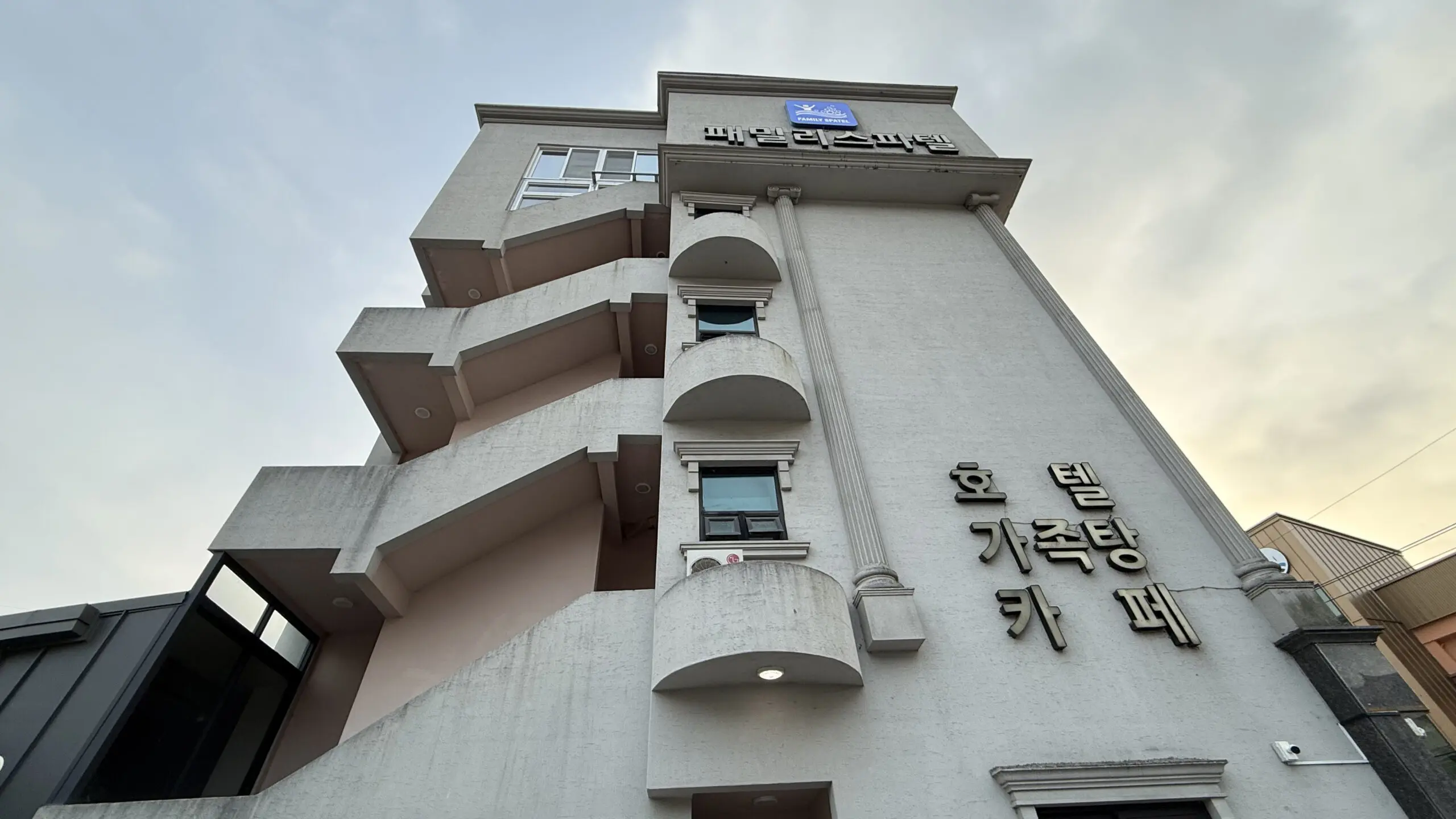 국내온천여행 충주 수안보 패밀리스파텔 숙박후기와 맛집까지 - 1