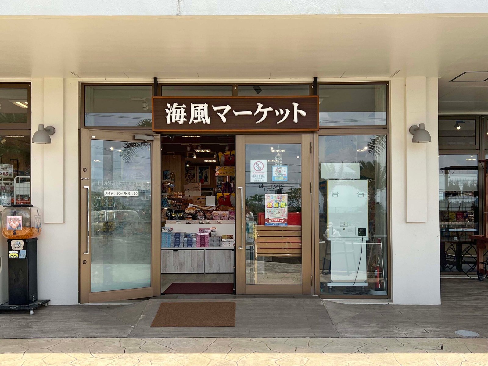 오키나와 북부 쇼핑 하나사키 마르쉐 쇼핑몰 우미카지 마켓 카이소우 43 pottery - 1