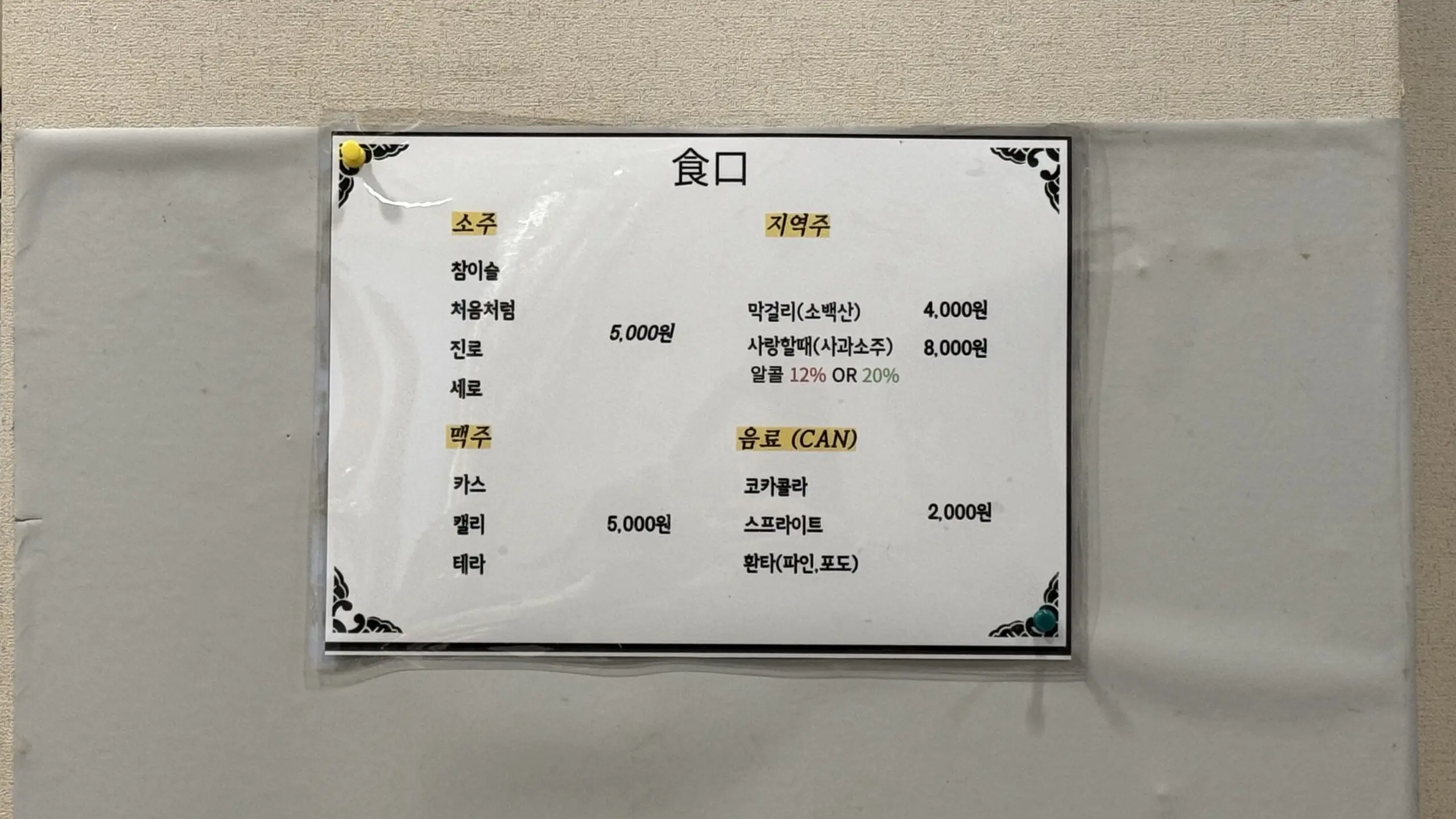 국내온천여행 충주 수안보 패밀리스파텔 숙박후기와 맛집까지 - 21