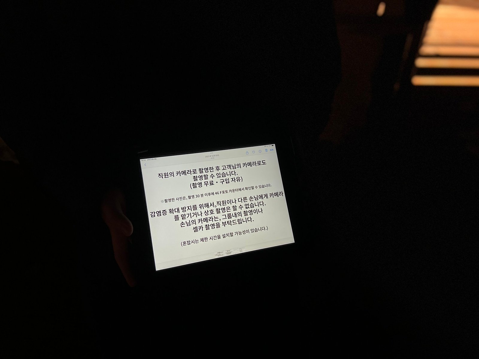 도쿄 시부야 스카이 이용팁 도쿄 야경 즐기기 - 23