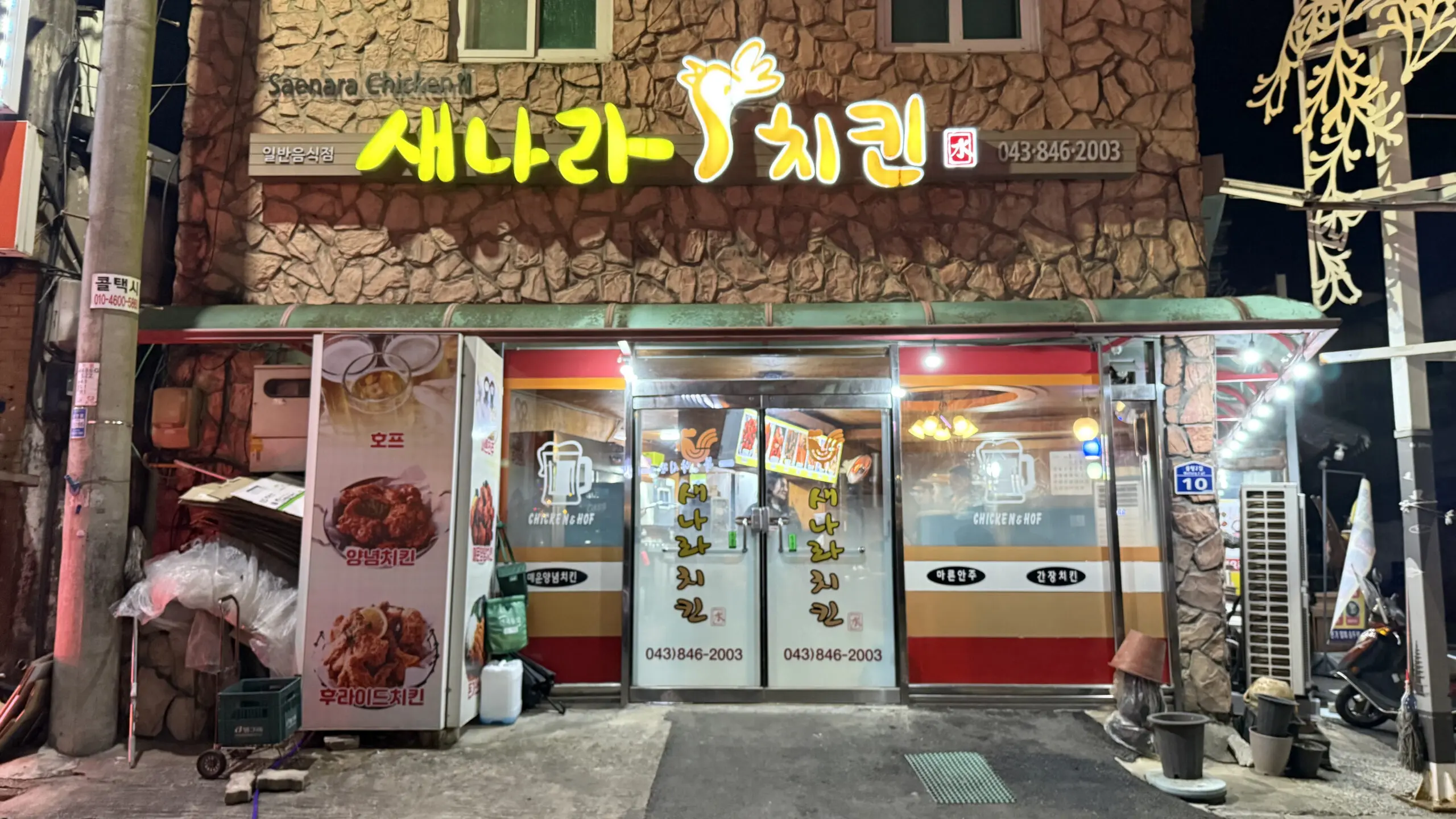 국내온천여행 충주 수안보 패밀리스파텔 숙박후기와 맛집까지 - 27
