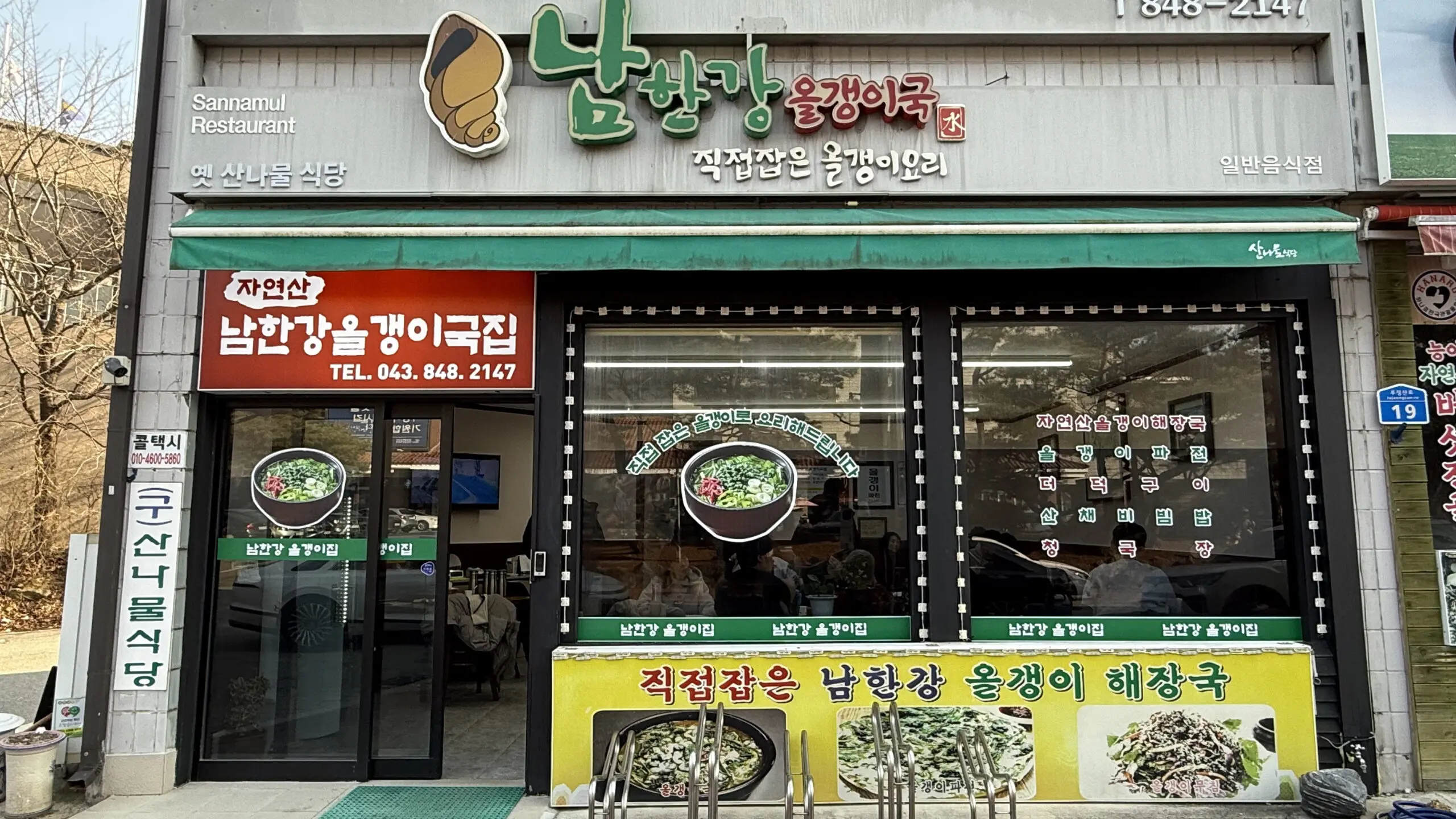 국내온천여행 충주 수안보 패밀리스파텔 숙박후기와 맛집까지 - 32