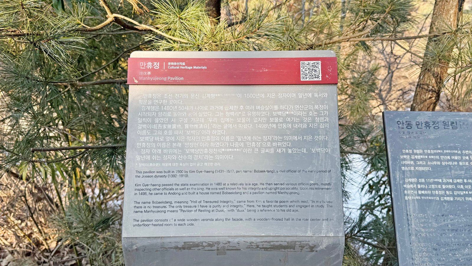 - 105