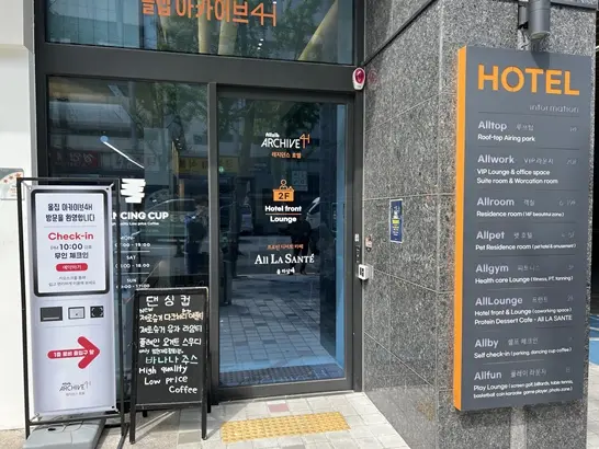 부산 가성비 숙소 범천동 올집아카이브 4H 프리미엄 트윈룸 - 7