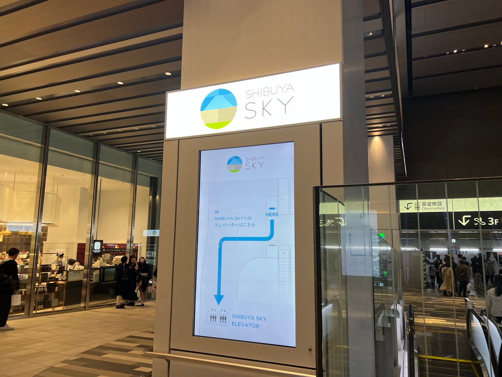 도쿄 시부야 스카이 이용팁 도쿄 야경 즐기기 - 5