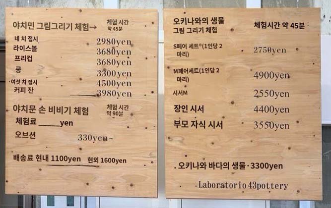 오키나와 북부 쇼핑 하나사키 마르쉐 쇼핑몰 우미카지 마켓 카이소우 43 pottery - 42