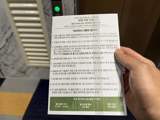 부산 가성비 숙소 범천동 올집아카이브 4H 프리미엄 트윈룸 - 11