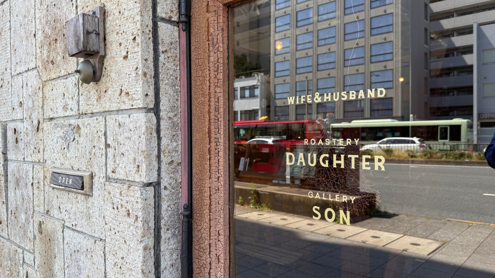 교토 앤틱소품샵 와이프 앤 허즈밴드에서 원두쇼핑하기