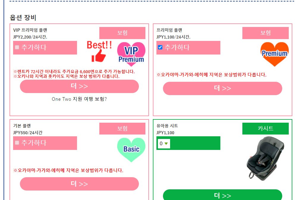 미야코지마 렌터카 예약 OTS렌터카 미야코공항점 예약하기 - 3