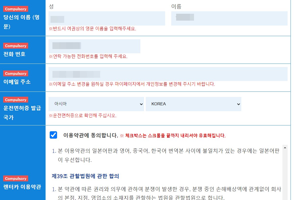 미야코지마 렌터카 예약 OTS렌터카 미야코공항점 예약하기 - 9