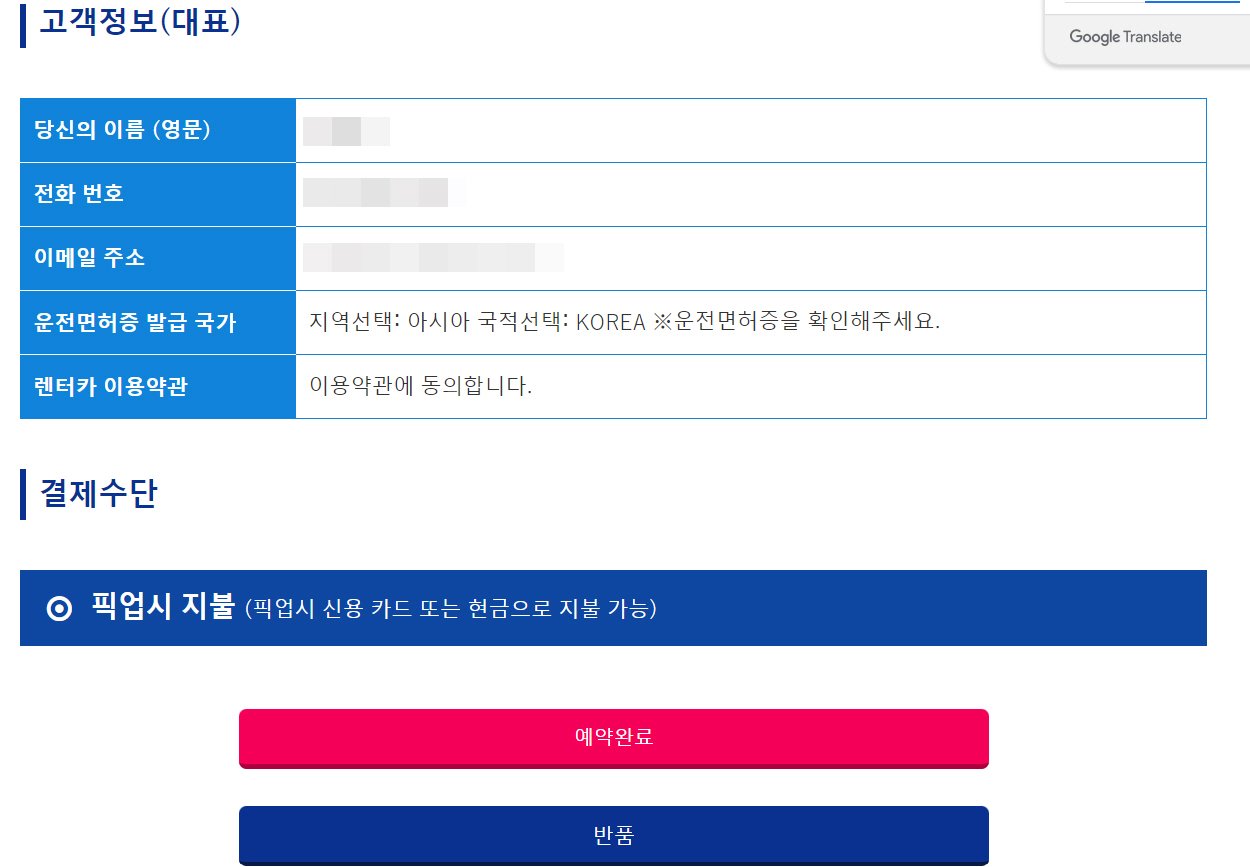 미야코지마 렌터카 예약 OTS렌터카 미야코공항점 예약하기 - 10