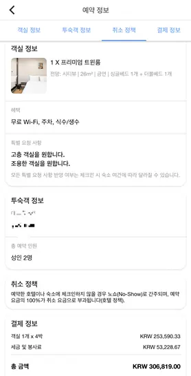 부산 가성비 숙소 범천동 올집아카이브 4H 프리미엄 트윈룸 - 2