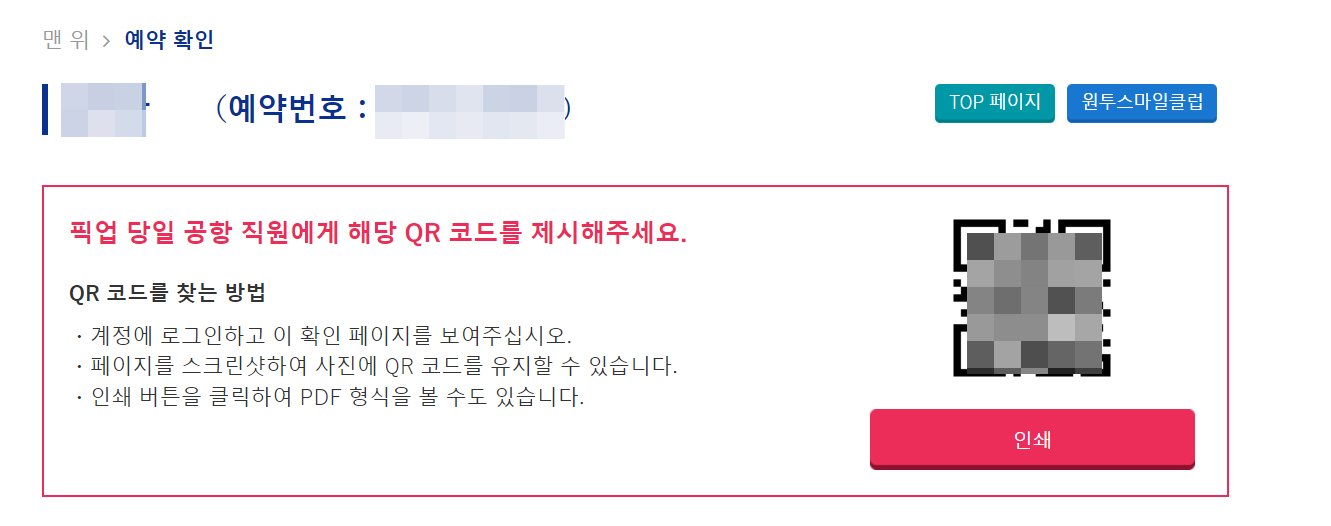 미야코지마 렌터카 예약 OTS렌터카 미야코공항점 예약하기 - 12