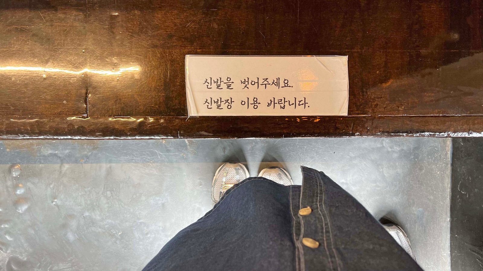 통영 카페 해옥, 1936년 고택에서 즐긴 전통다과와 차 신발을 벗고 마루로 올라가라는 문구가 적힌 해옥 현관