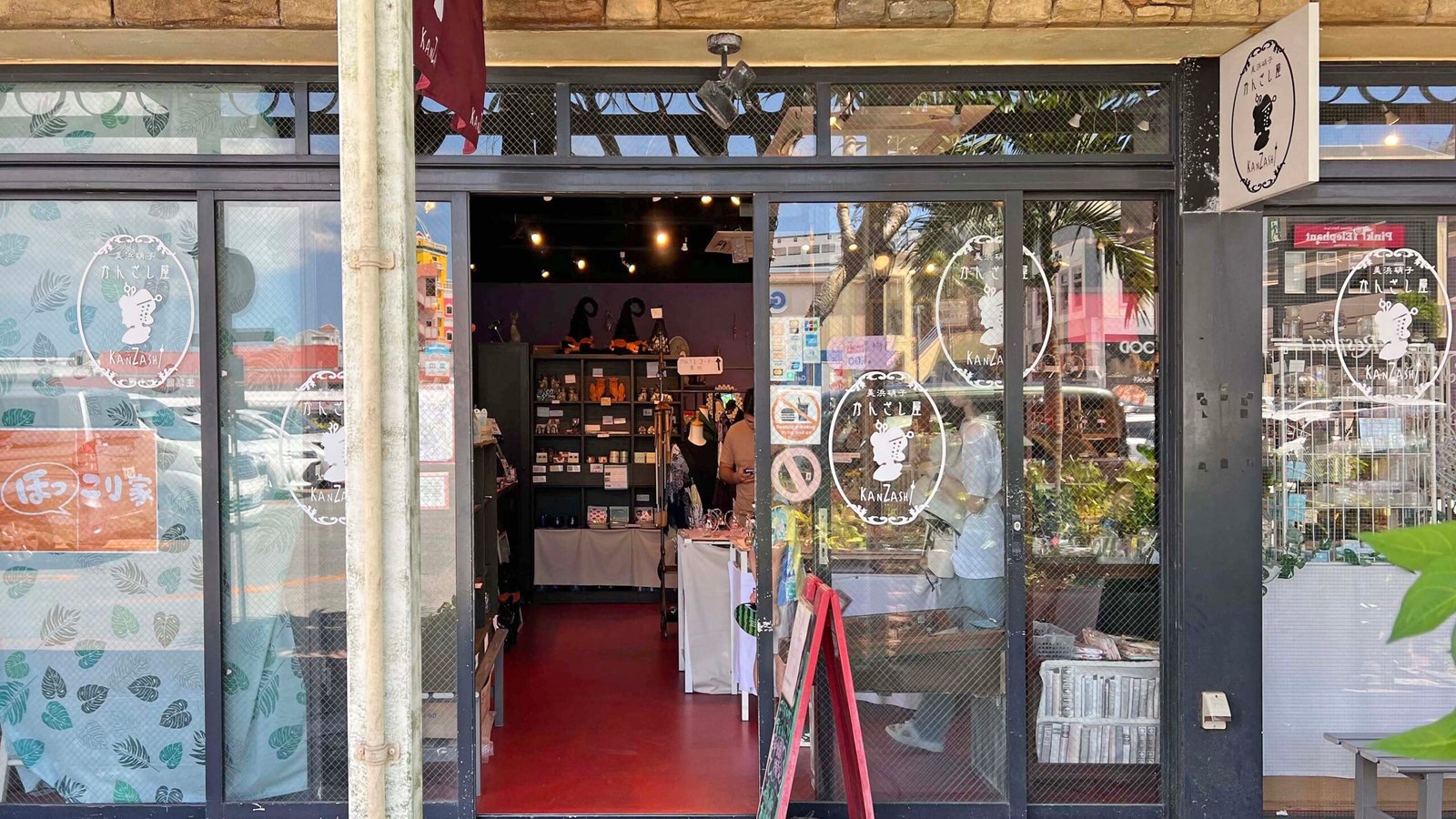 미하마 유리 칸자시야(美浜硝子かんざし屋)