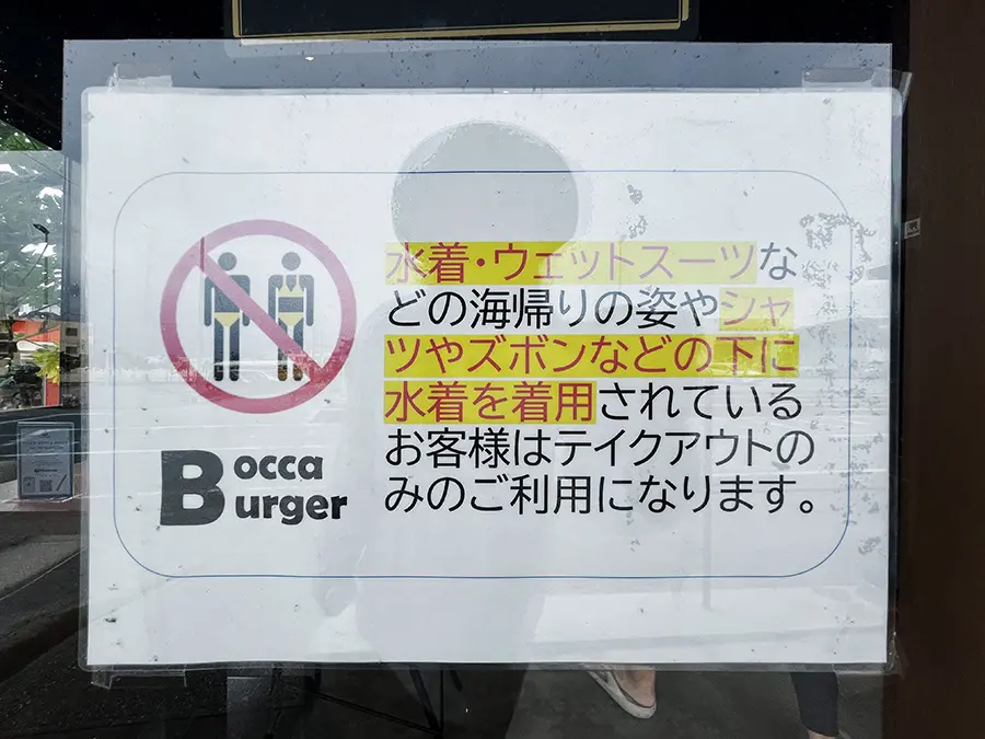 미야코지마 보카버거 Bocca burger 미야코규 패티 햄버거 맛집 - 5