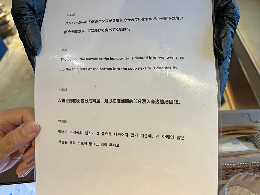 미야코지마 보카버거 Bocca burger 미야코규 패티 햄버거 맛집 - 22