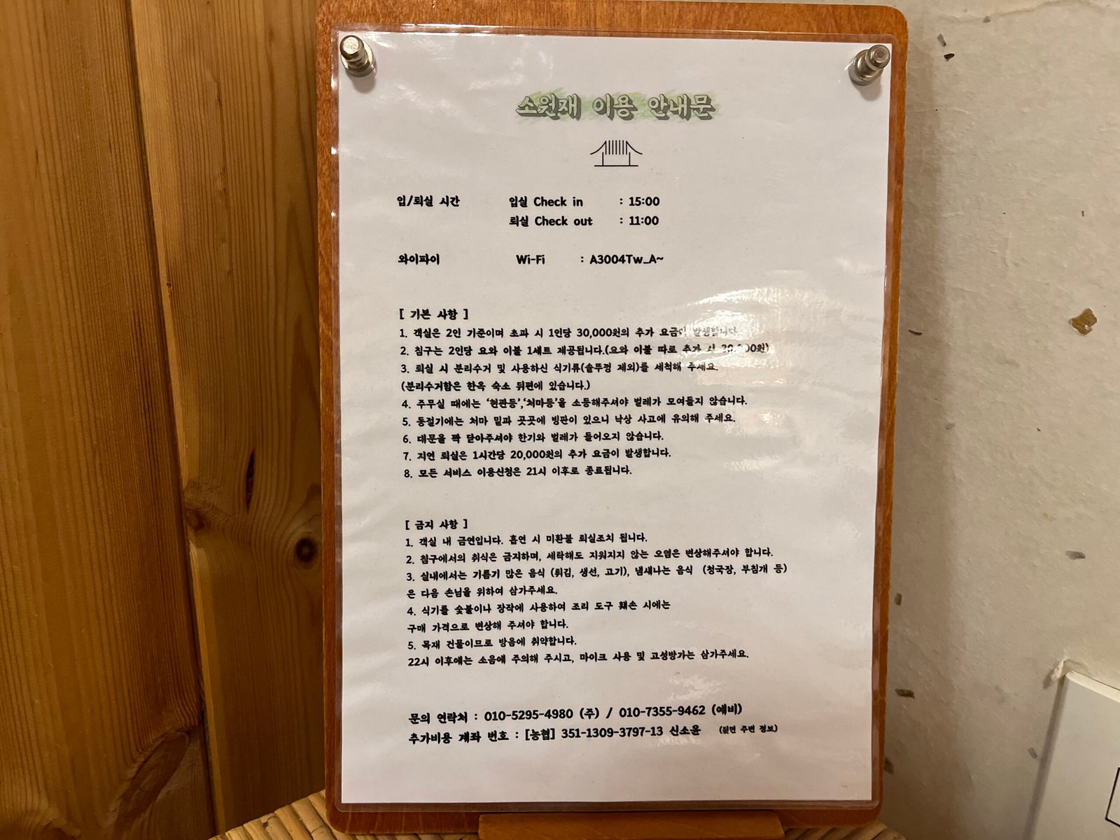 - 20