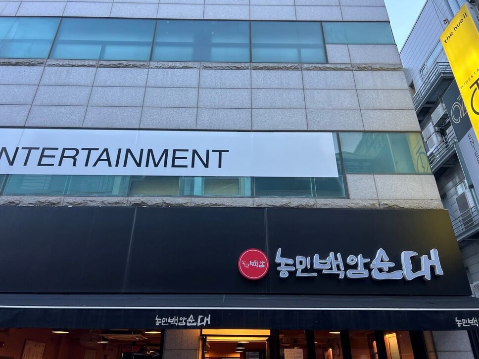 농민백암순대 강남역점 외관과 검은색 간판