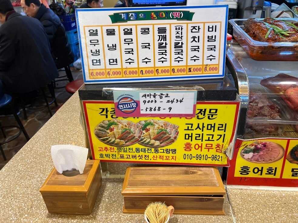 연서시장 수진네 포장마차의 메뉴 안내판과 테이블 풍경