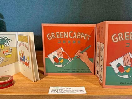 남해 초록스토어|마그넷·기념품·키미앤일이 굿즈까지 둘러본 소품샵 ALT 이미지: GREEN CARPET 책과 키미앤일이 굿즈