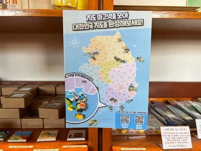 남해 초록스토어|마그넷·기념품·키미앤일이 굿즈까지 둘러본 소품샵 남해 지도를 활용한 지역 마그넷 진열