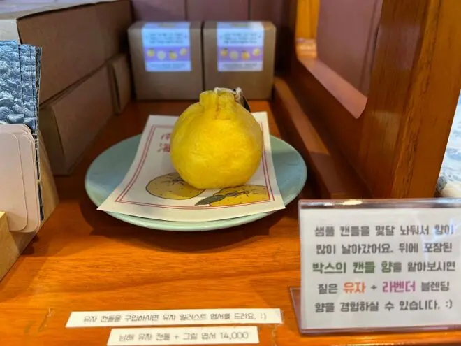남해 초록스토어|마그넷·기념품·키미앤일이 굿즈까지 둘러본 소품샵 남해 유자를 모티프로 만든 노란색 소품 진열