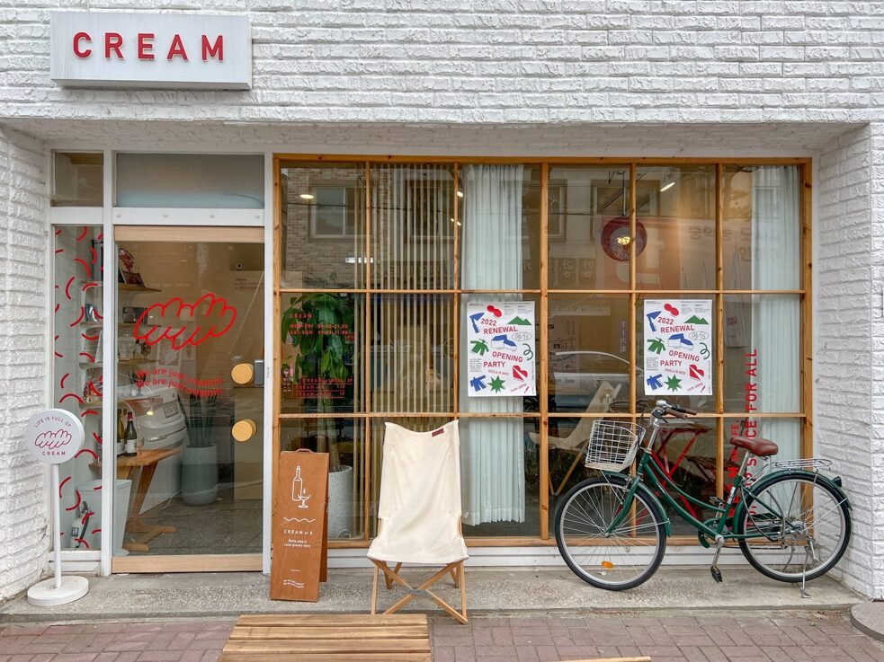 공주 숙소 근처 와인숍 CREAM 외관