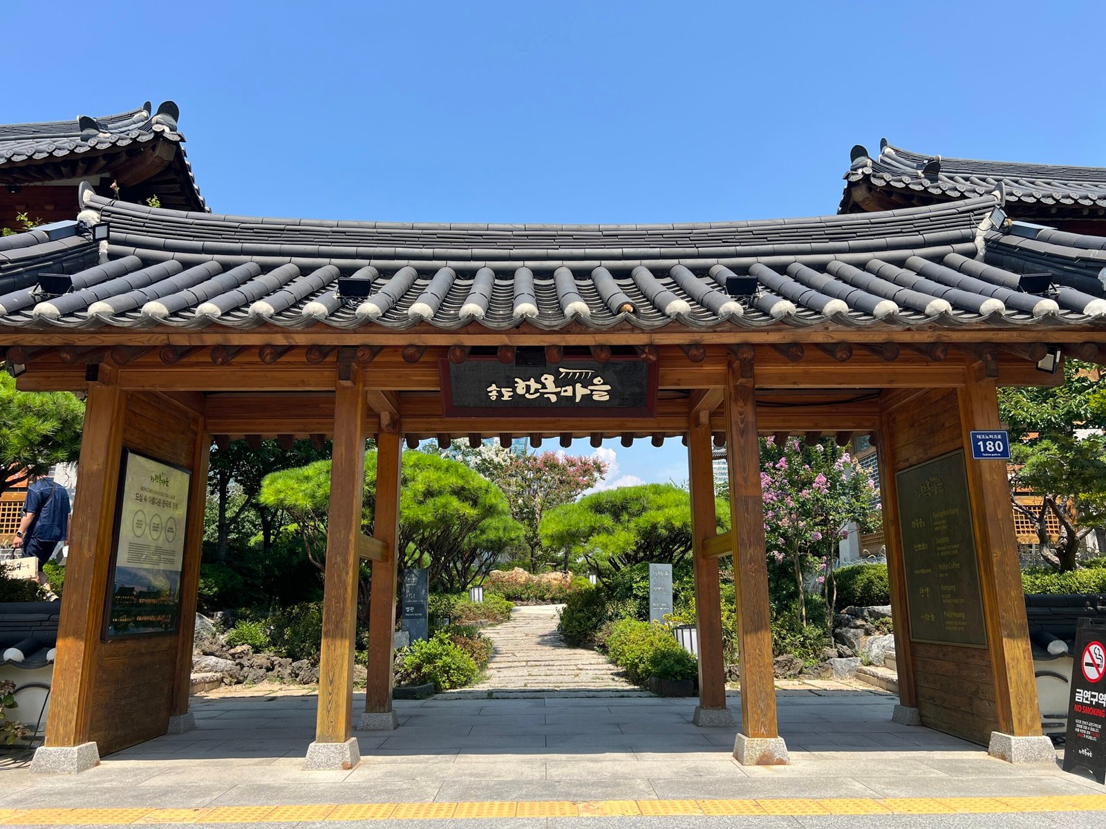 송도 한옥마을 한양